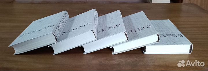 В.В.Вересаев. Собрание сочинений в 5 томах