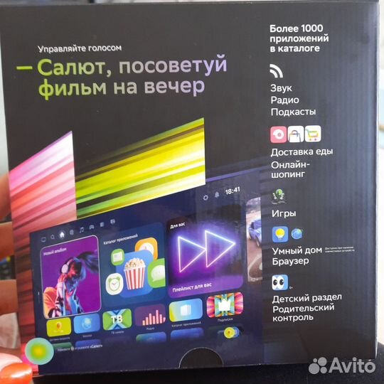 TV приставка