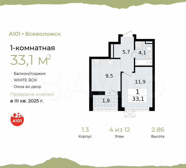 1-к. квартира, 33,1 м², 4/12 эт.