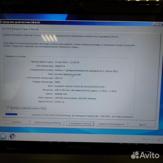 Ноутбук Lenovo G575 Арт. N70154