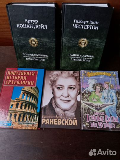 Книги исторические и детективы