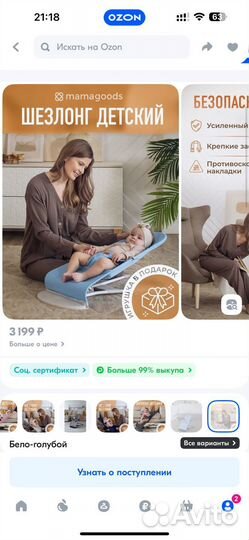 Шезлонг детский