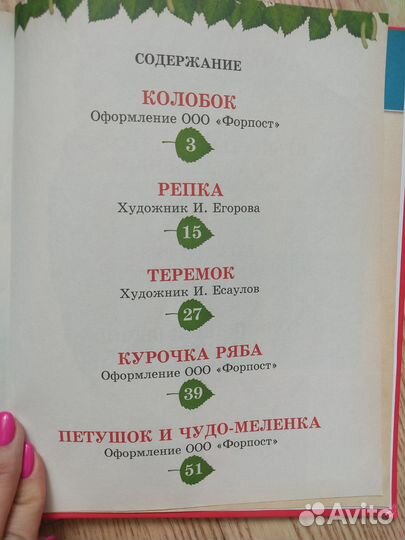 Книга мои первые сказки