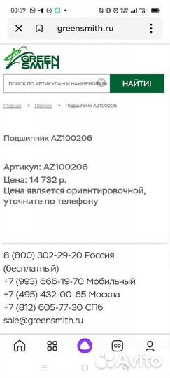 Подшипник AZ100206 John Deere