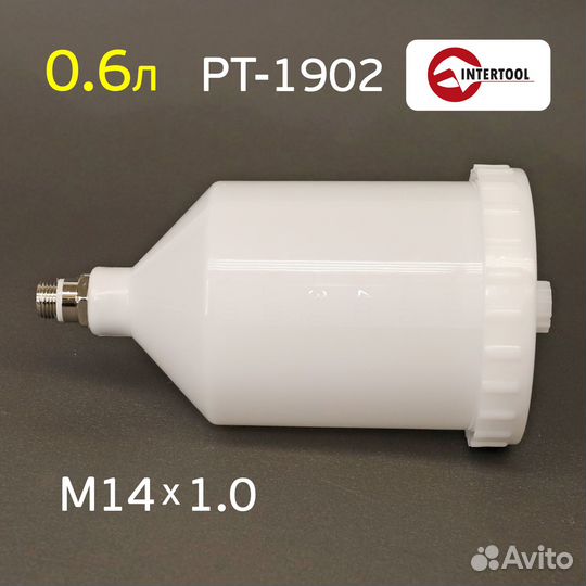 Бачок для краскопульта Voylet 990G (600мл) резьба