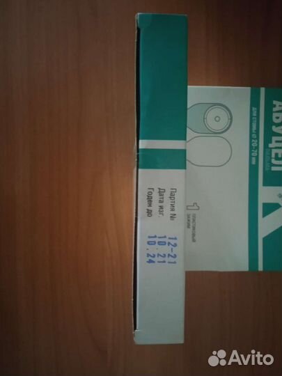 Калоприëмники Абуцел