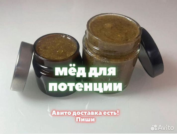 Подымающий мёд для мужчин
