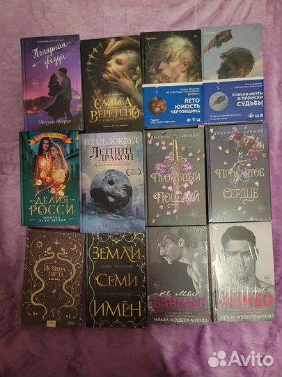 Книги разные, фэнтези