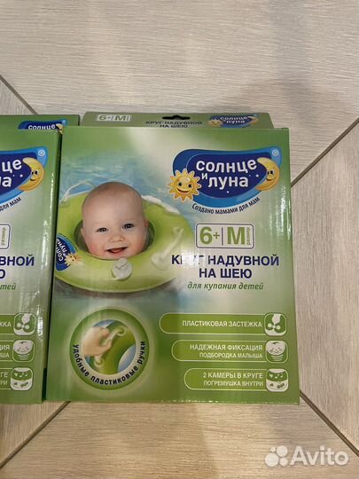 Круг для купания