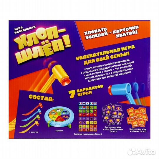 Настольная игра на реакцию «Хлоп-шлёп», молоточки