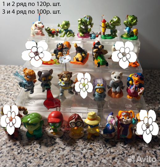 Киндеры штучно старые, бегемоты, попугаи