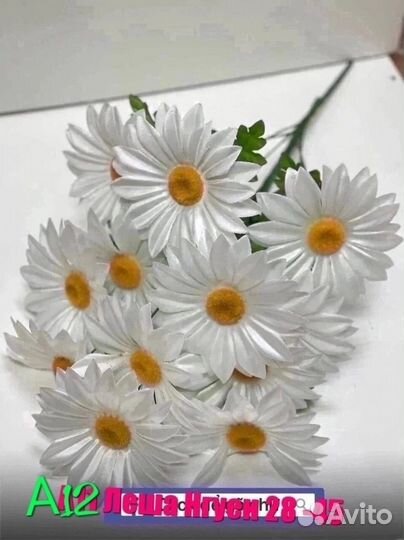 Искусственные цветы