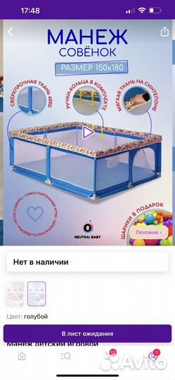 Манеж детский большой складной 150/180