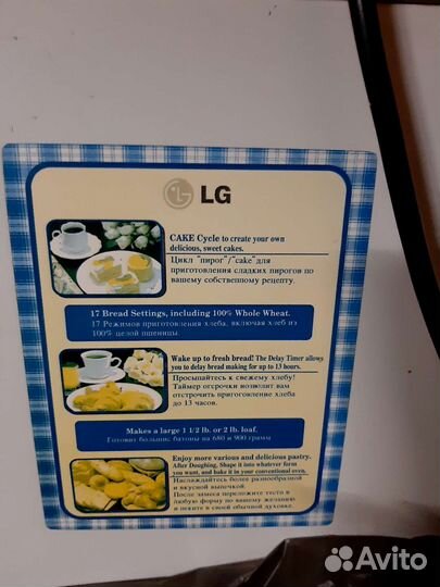 Хлебопечка LG бу