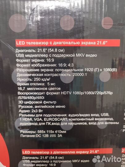 Телевизор supra