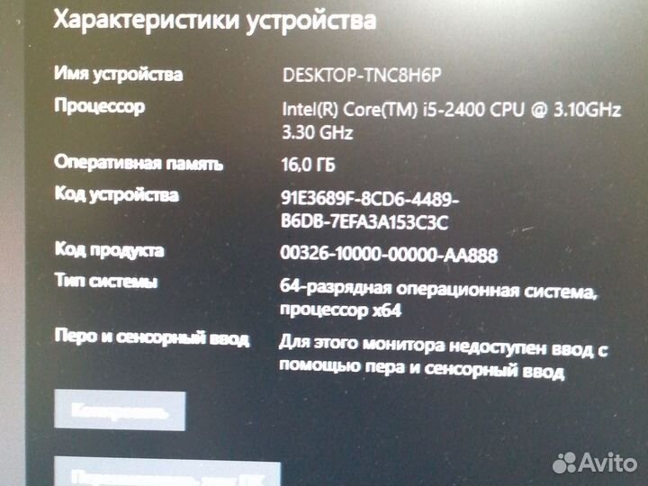 Материнская плата с процессором i5 2400