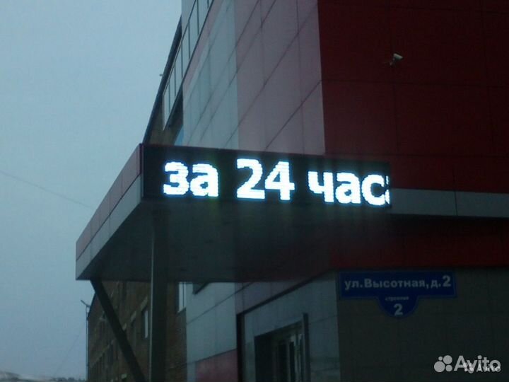 Бегущая строка за один день, Видеоэкран, Часы