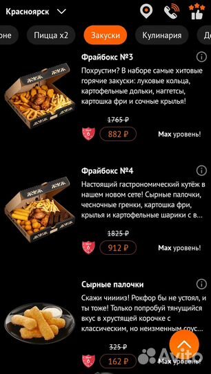 Скидка Ниндзя пицца 50 - 40 % / Ninja пицца