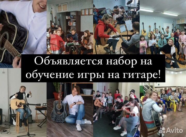 Уроки игры на гитаре