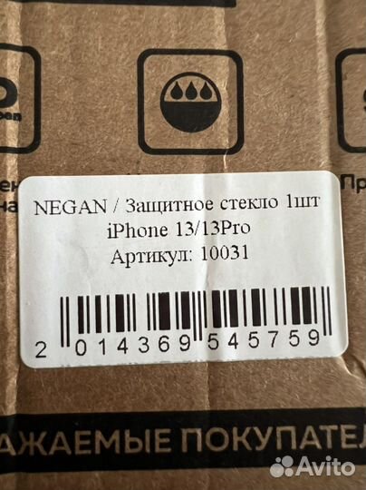 Защитное стекло iPhone 13 pro / iPhone 14 pro