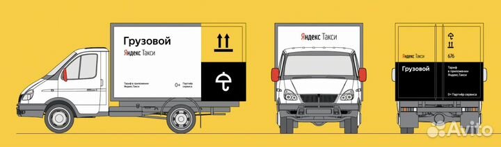Подработка в Яндекс.Грузовой со свои авто