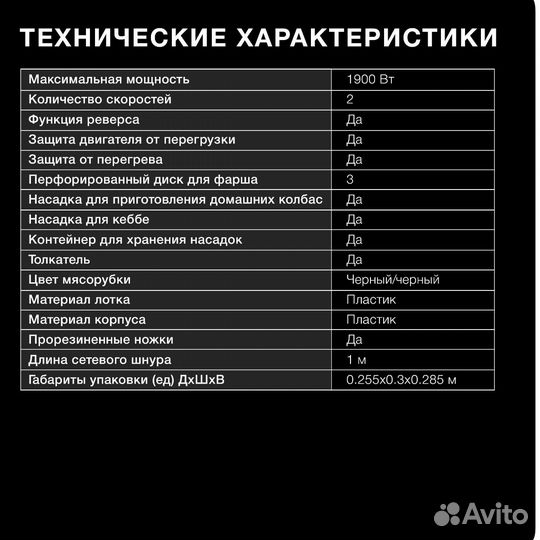 Мясорубка Hyundai HY-MG5491 1900Вт черный