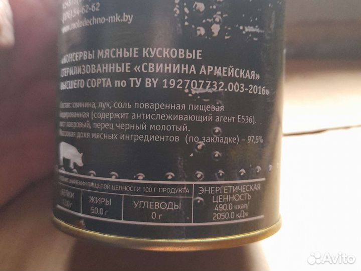 Тушенка армейская