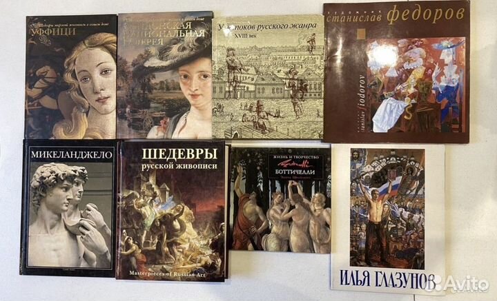 Альбомы и книги по искусству, Х. Бидструп