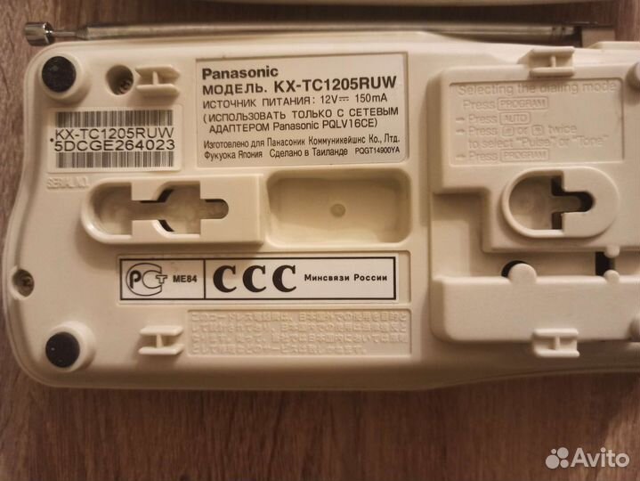 Panasonic KX-TC1205RUW