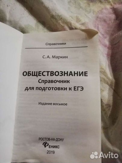 Справочник школьника