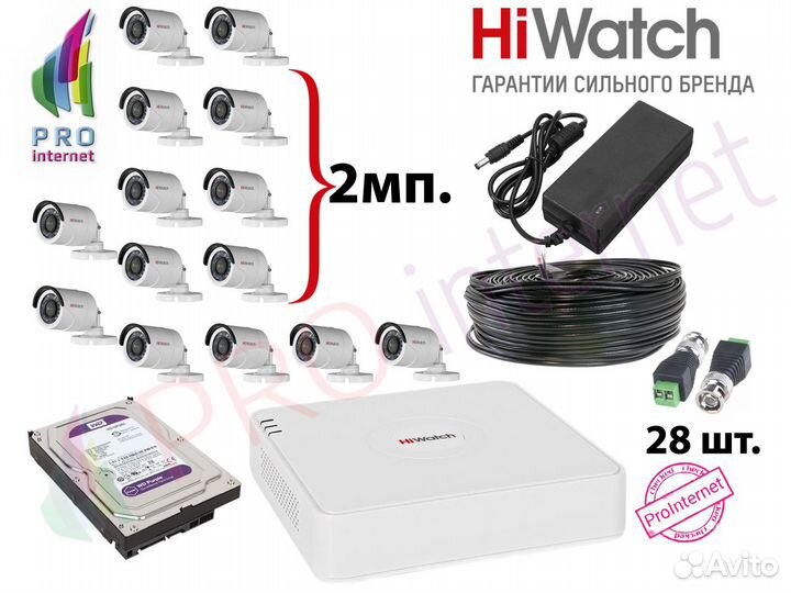 Видеонаблюдение. Комплект: 14 камер 2Mp 