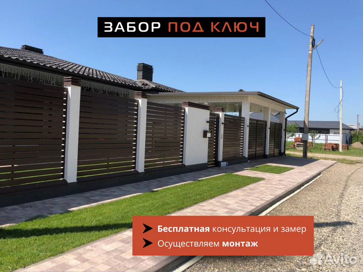 Забор под ключ