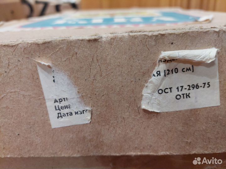 Ёлка искусственная СССР 210 см