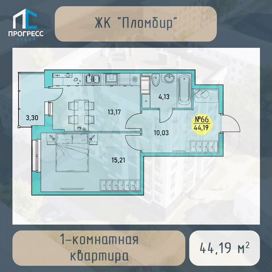 1-к. квартира, 44,2 м², 8/9 эт.
