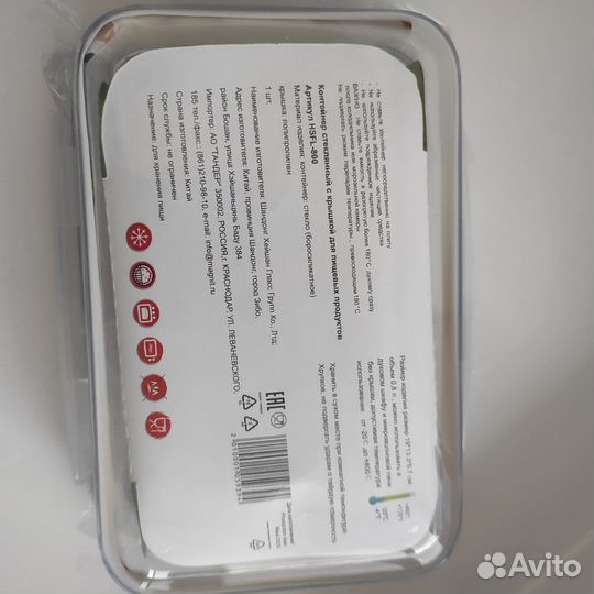 Контейнер стеклян. 0,8 л, пластик 1,5 и 2 л