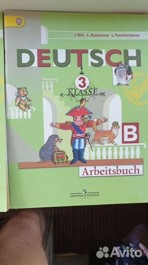 Наглядное пособие