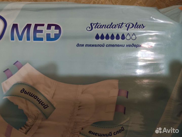 Памперсы для взрослых 3(L)