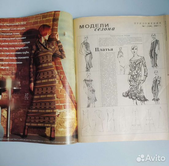 Журналы по шитью Susanna Moden