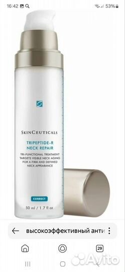 Крем- лифтинг Skin Ceuticals