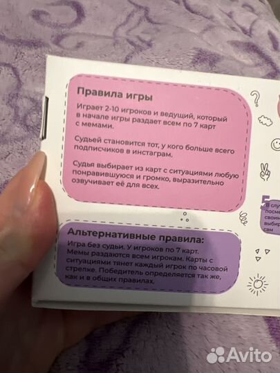 Настольная игра угадай мем
