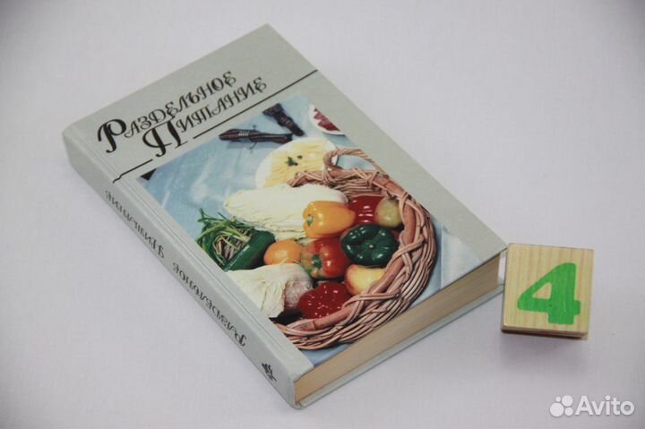 Лучшие в мире секреты диет