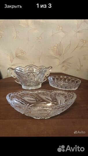 Хрусталь СССР салатники вазы конфетницы