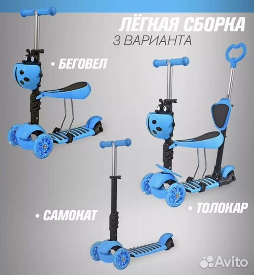 Самокат детский