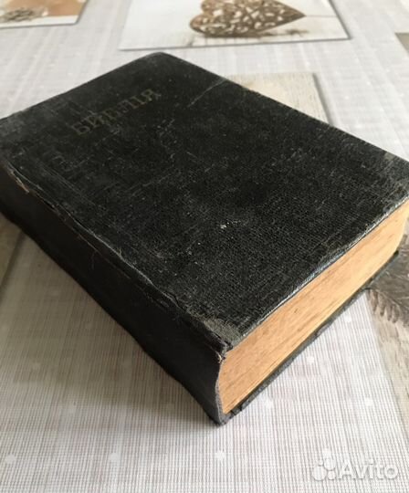 Библия ветхого и нового завета 1923 года