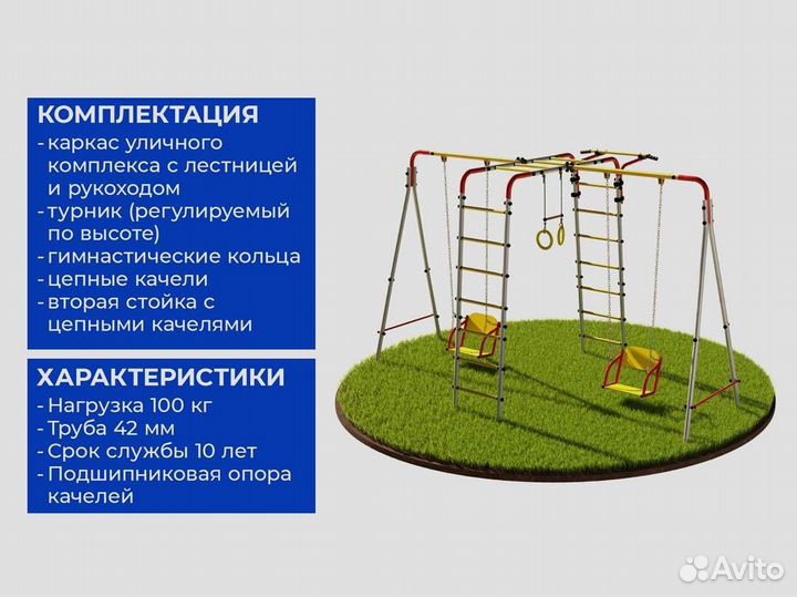 Спортивный детский комплекс