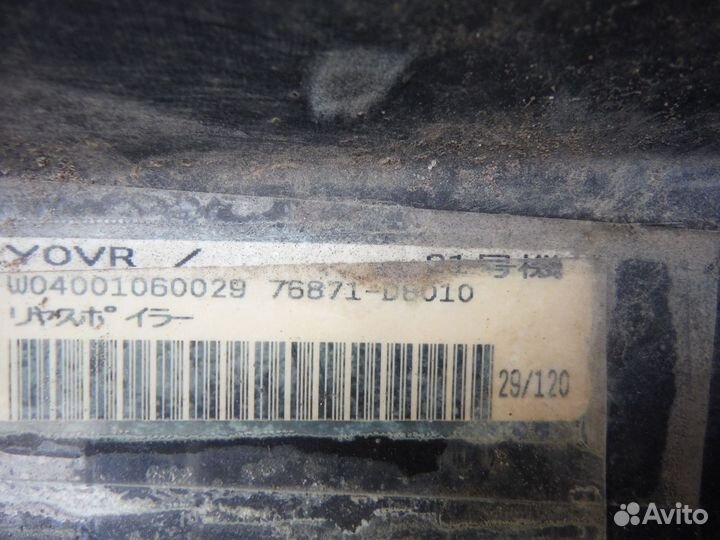 Юбка бампера заднего Toyota Land Cruiser 200 2018