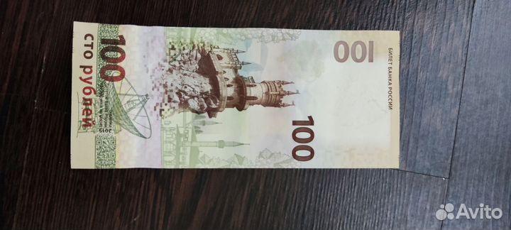 Юбилейные банкноты