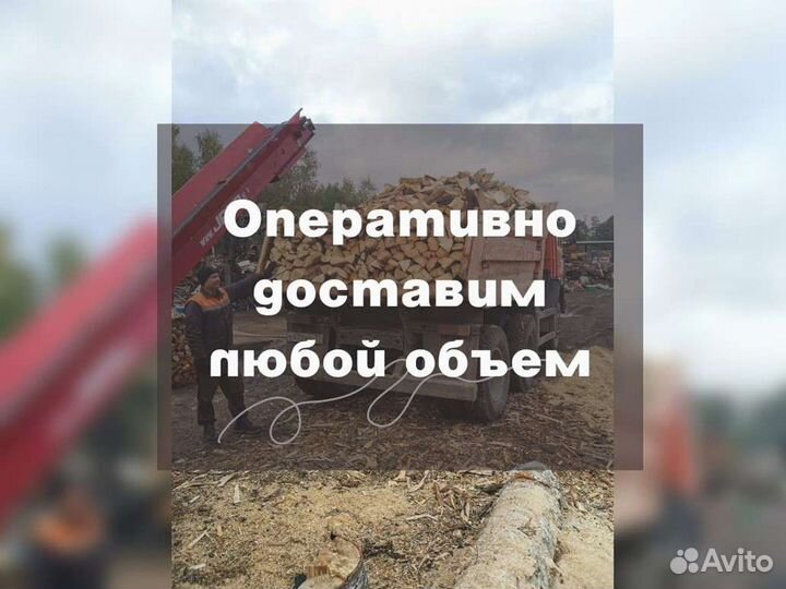 Дрова, честный куб