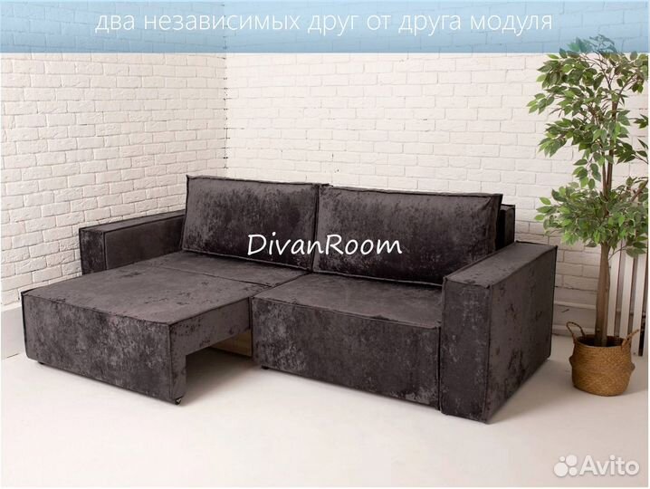 Новый диван