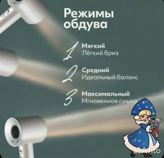 Dyson фен